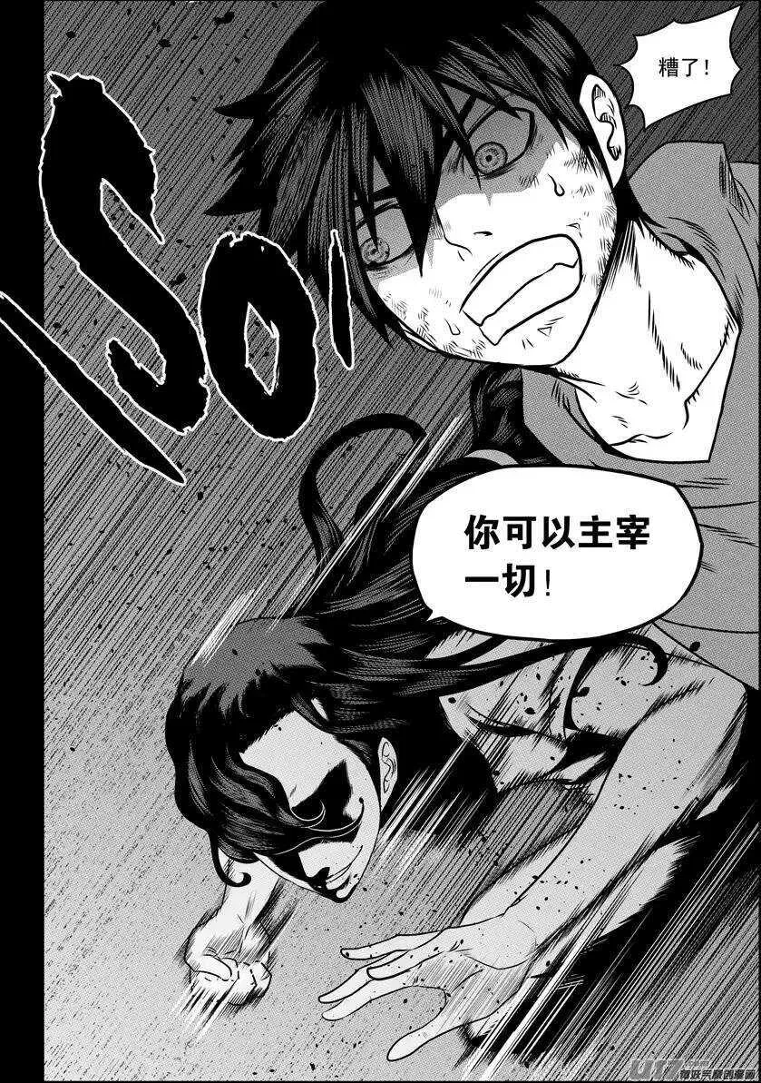 第80话 速度的极限 第12页