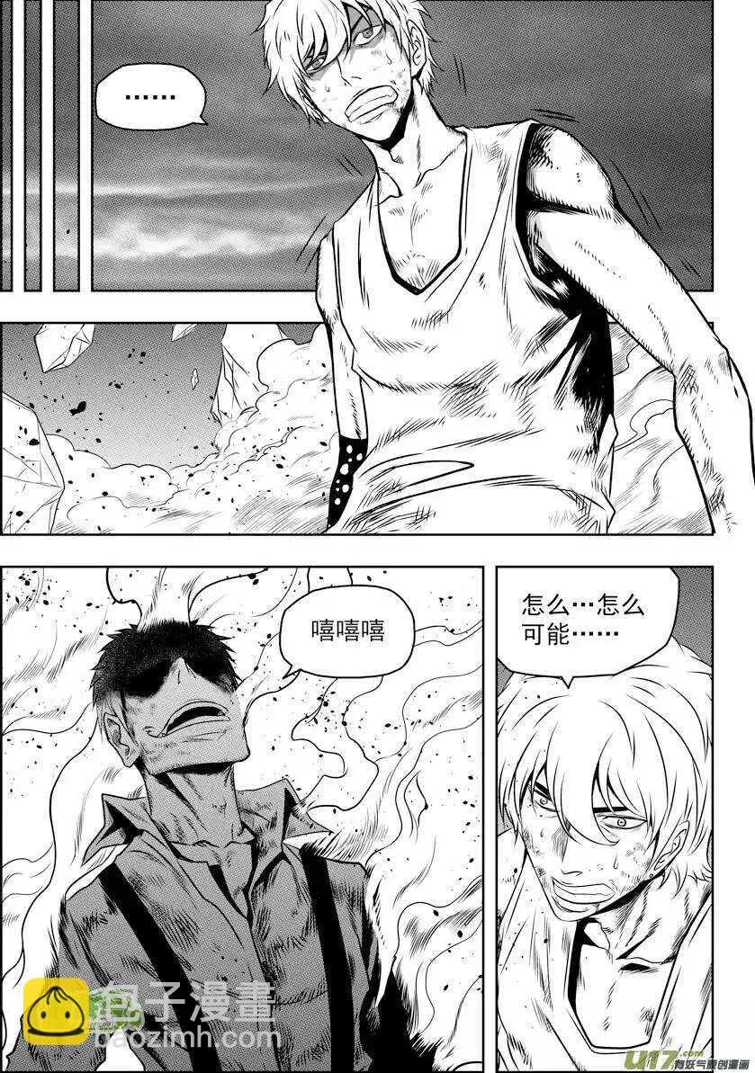 第80话 速度的极限 第15页