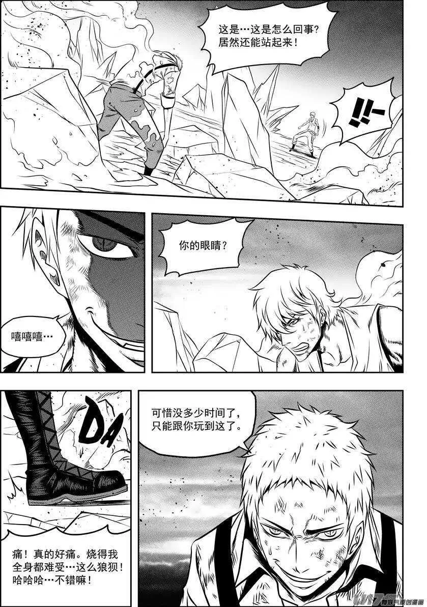 第81话 绝不能输 第2页
