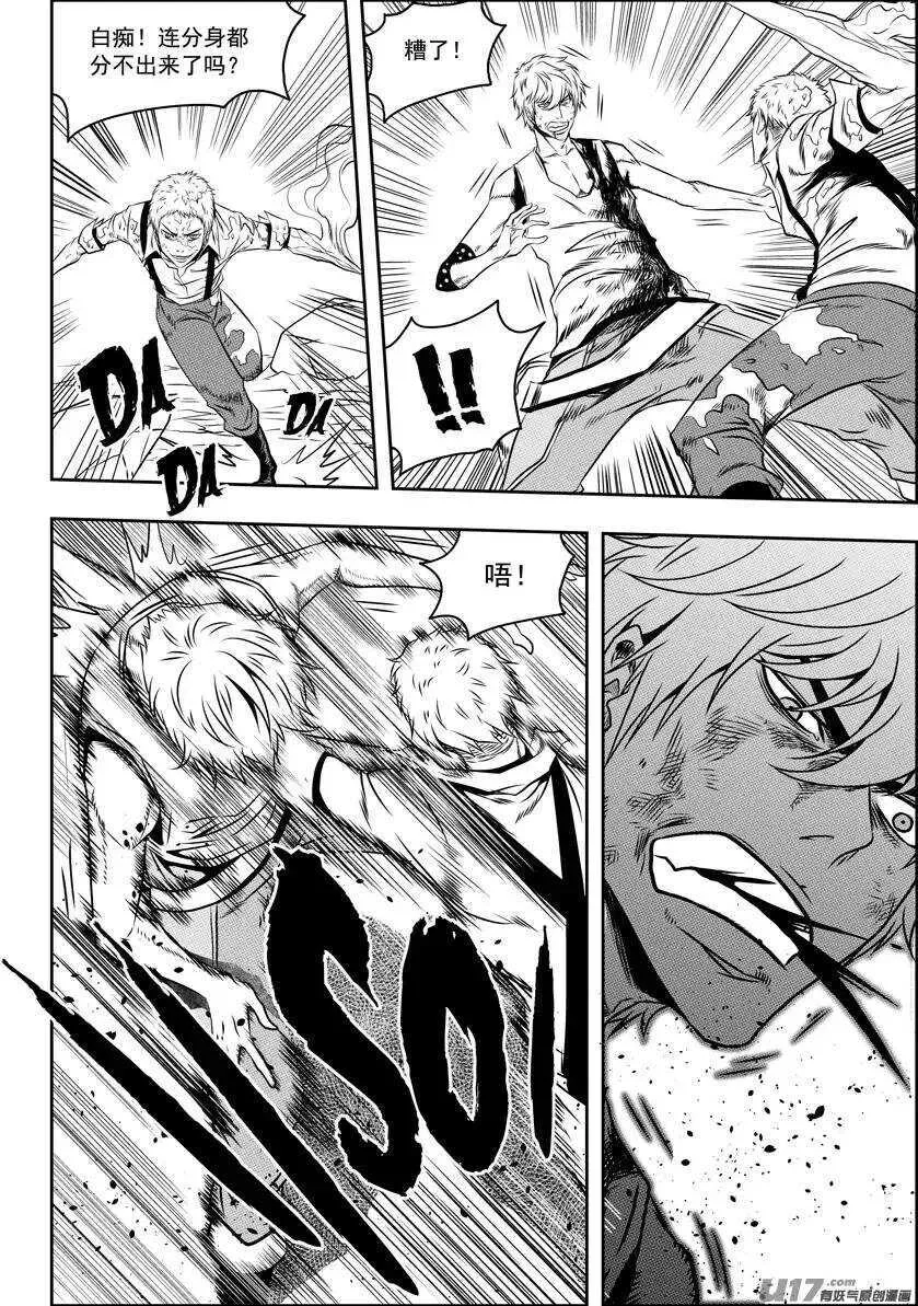 第81话 绝不能输 第5页