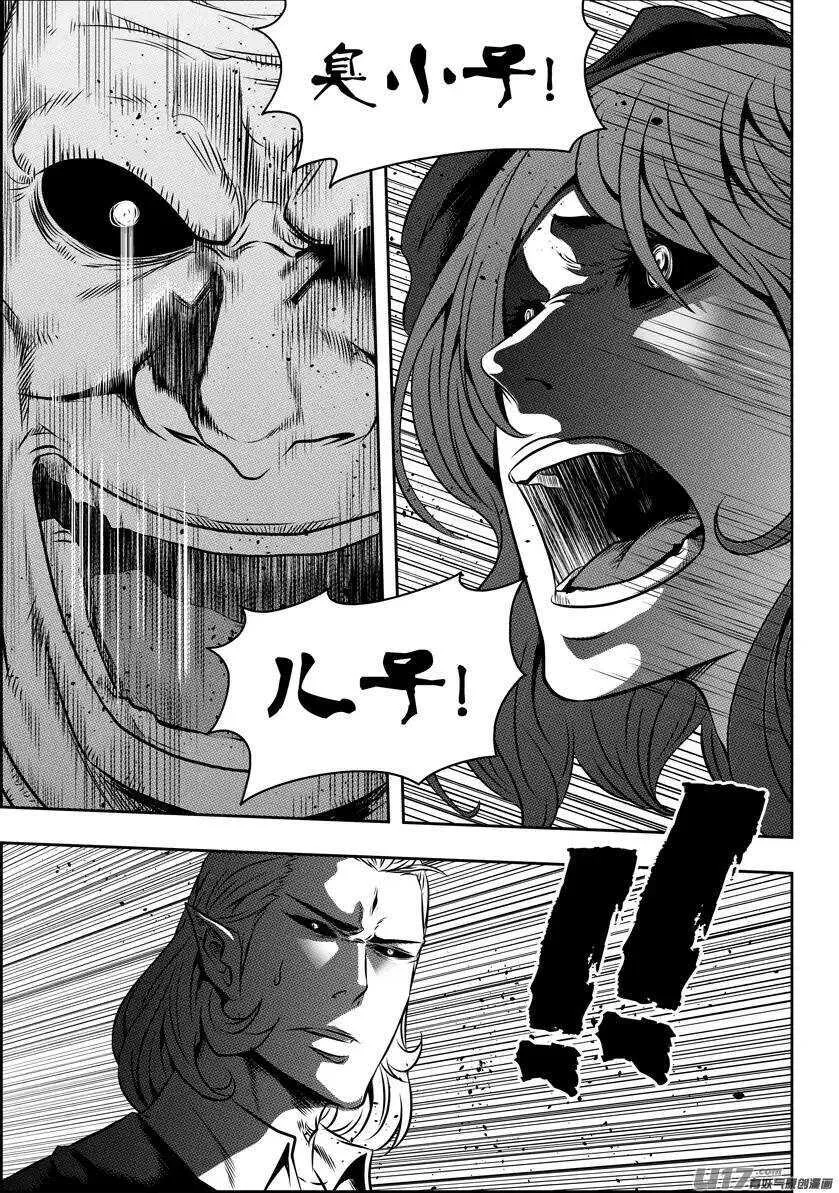 第81话 绝不能输 第6页