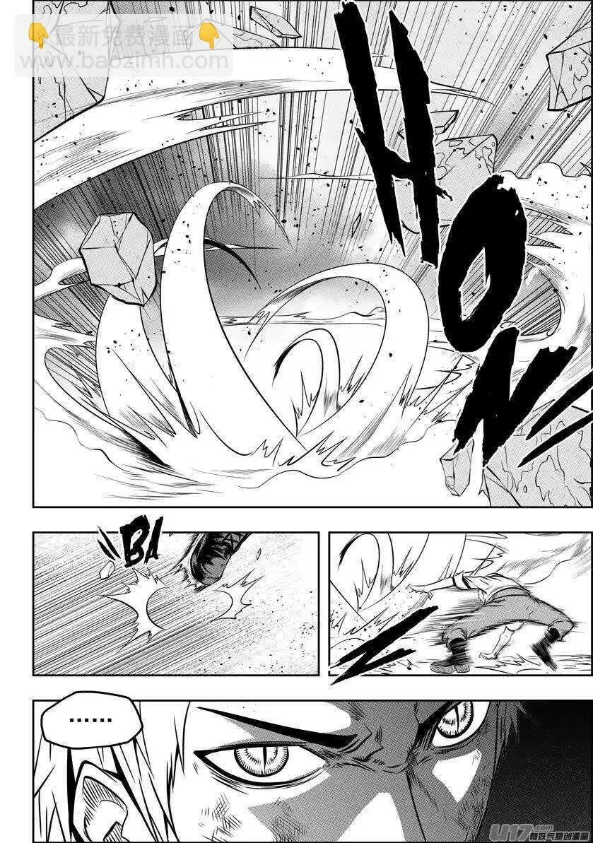 第81话 绝不能输 第9页