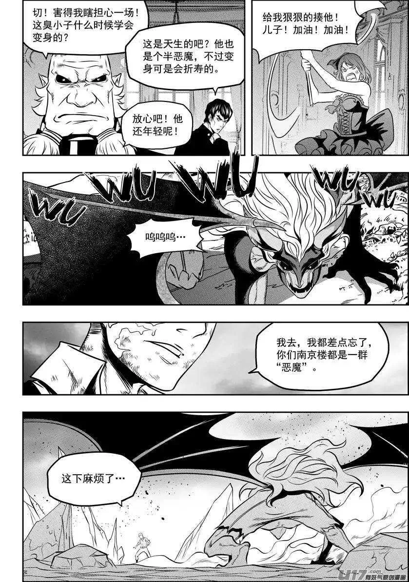 第81话 绝不能输 第11页