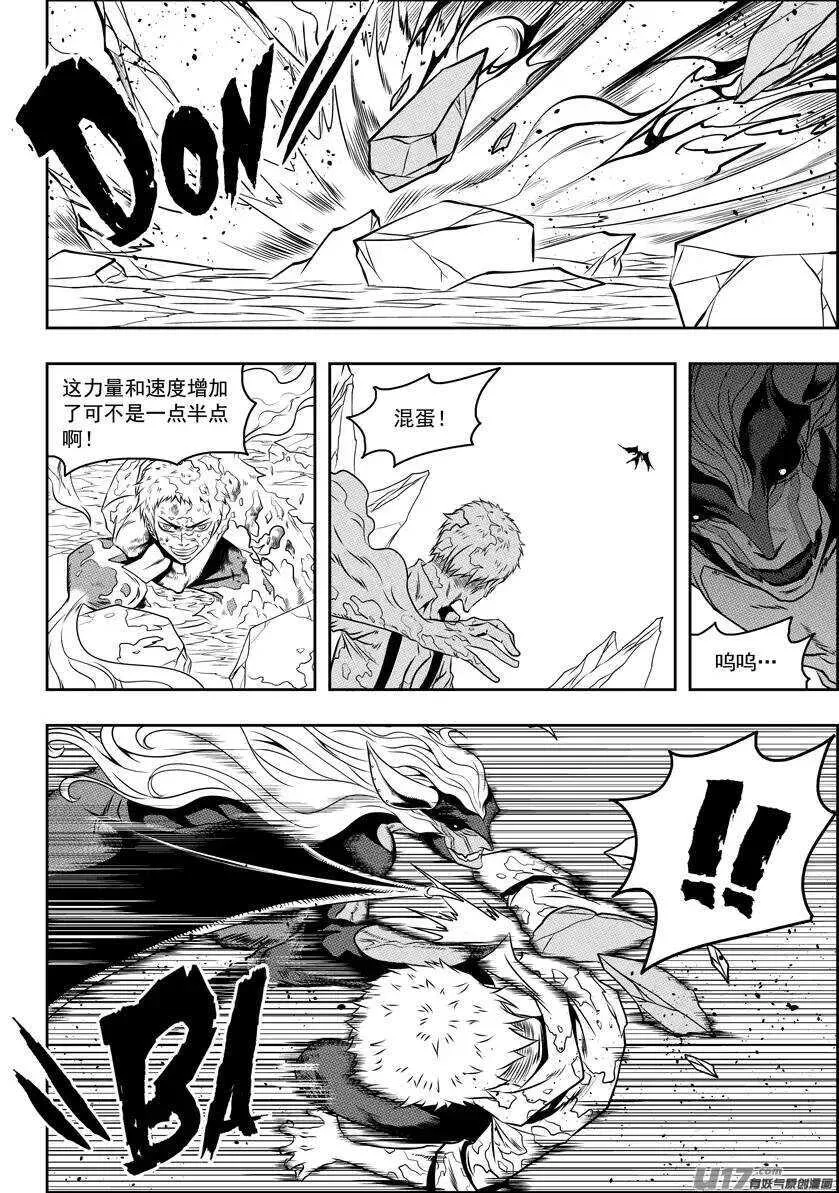 第81话 绝不能输 第13页