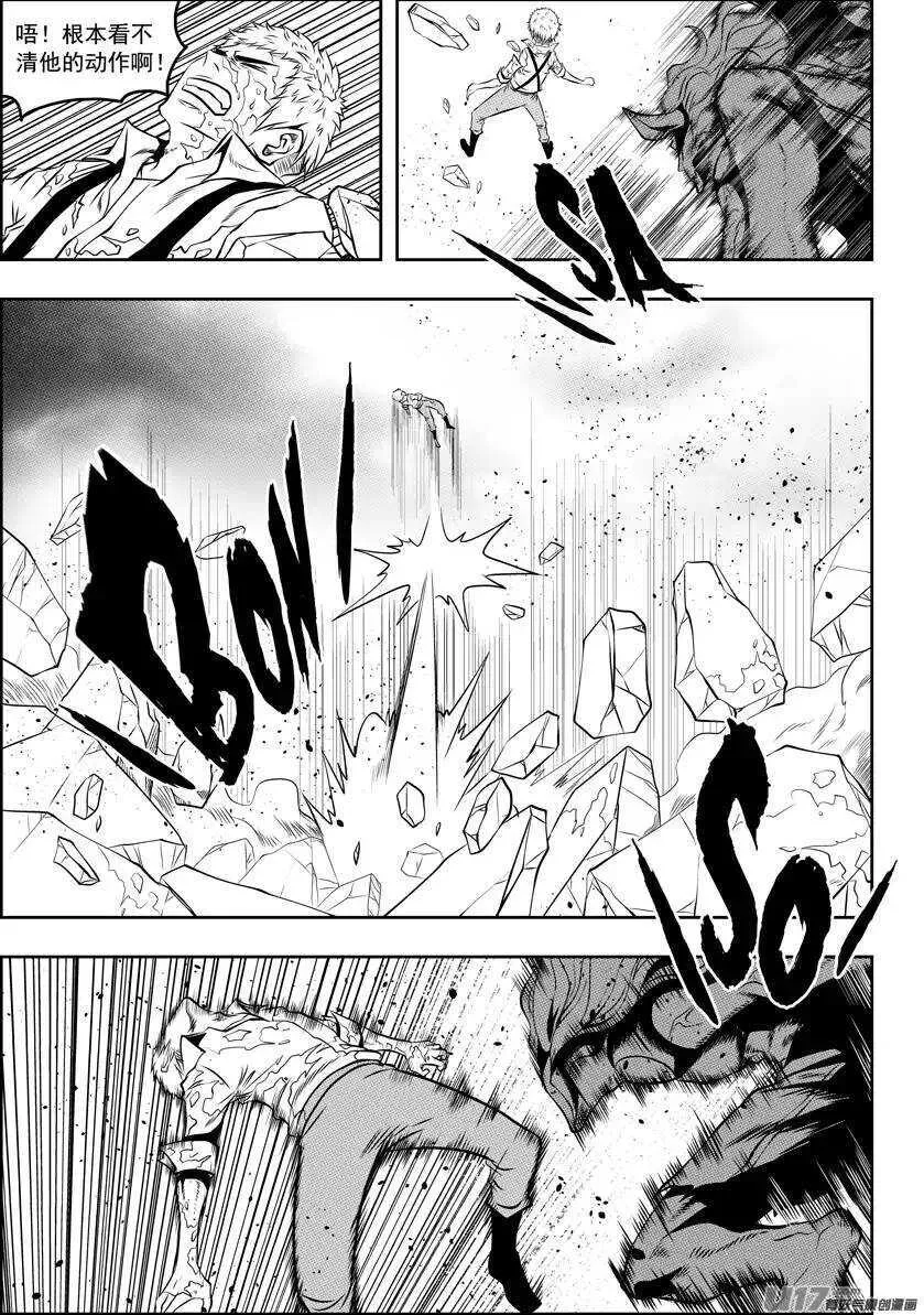 第81话 绝不能输 第14页