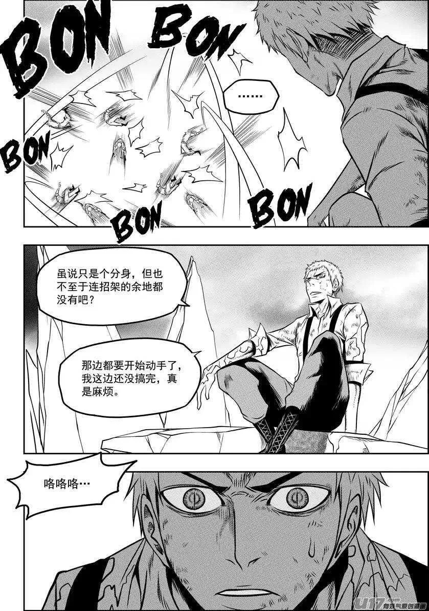 第81话 绝不能输 第15页