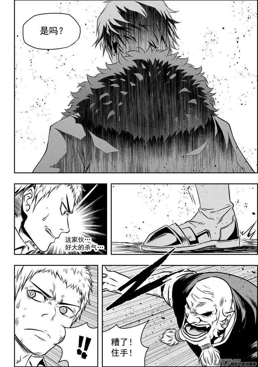 第83话 混乱 第14页