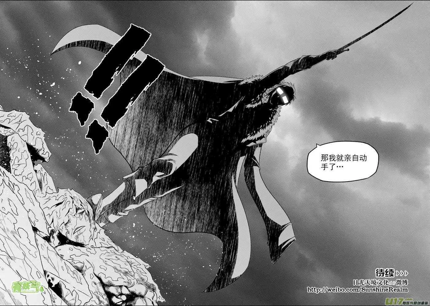 第83话 混乱 第15页