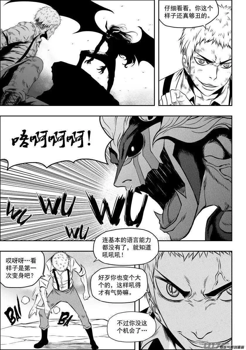 第82话 认输 第2页