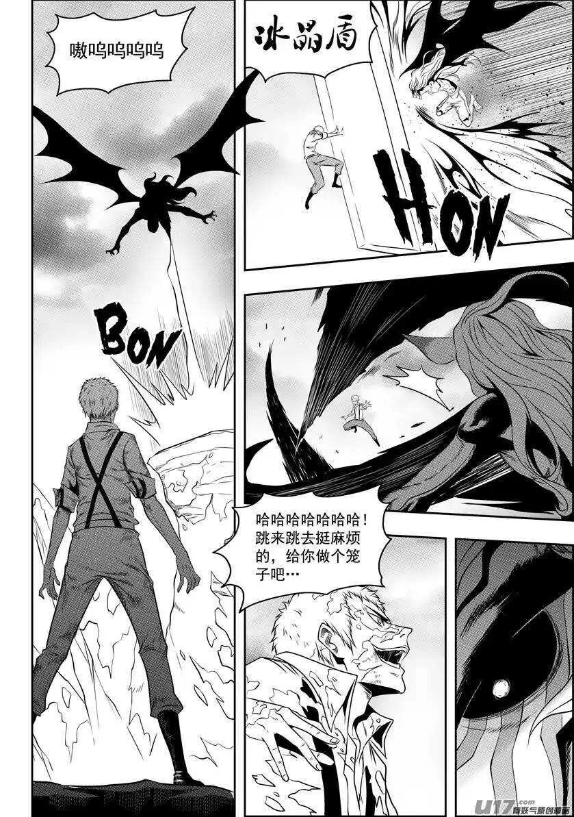 第82话 认输 第3页