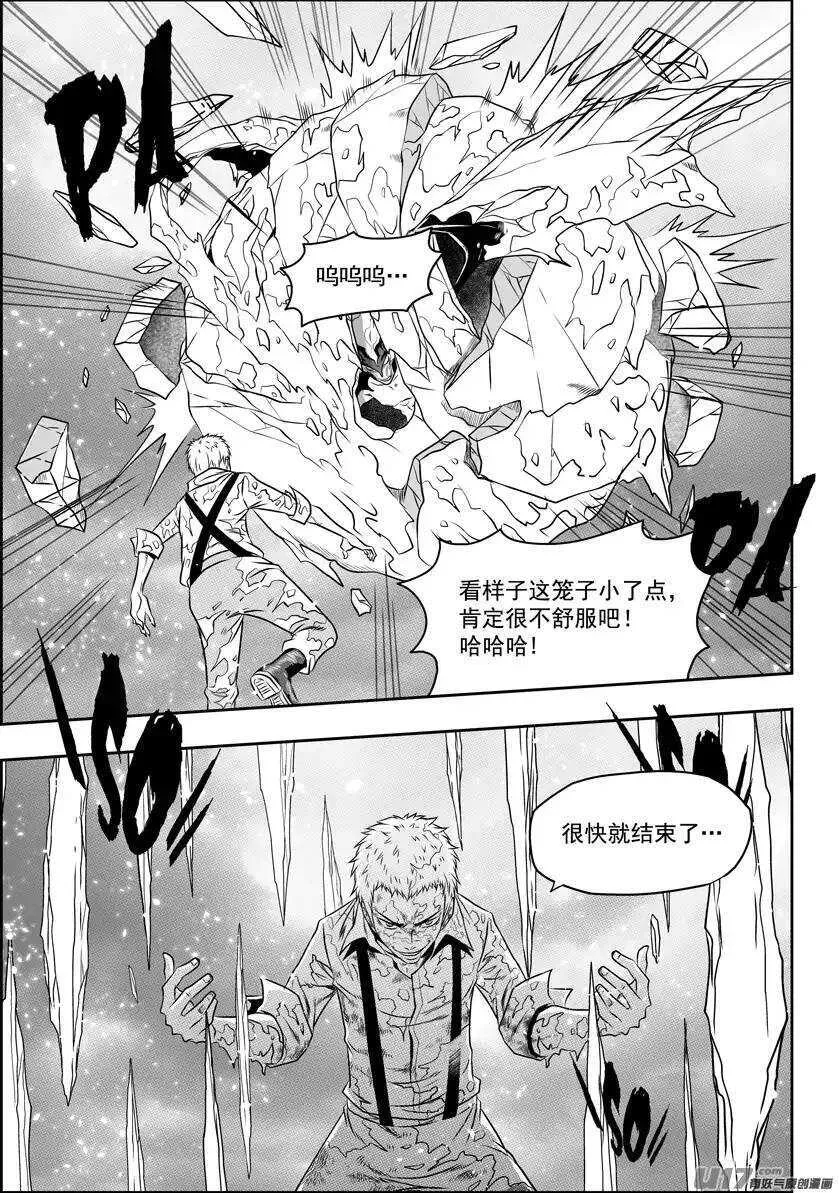 第82话 认输 第4页