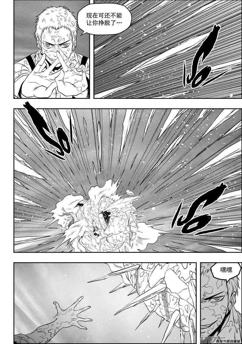 第82话 认输 第5页