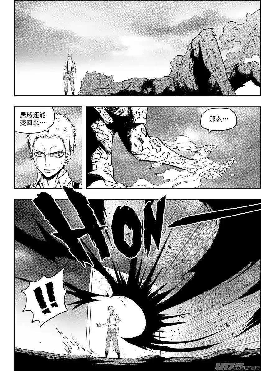 第82话 认输 第10页