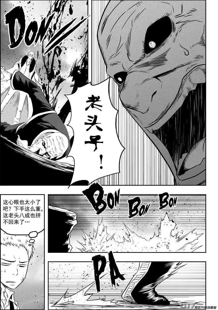 第82话 认输 第13页