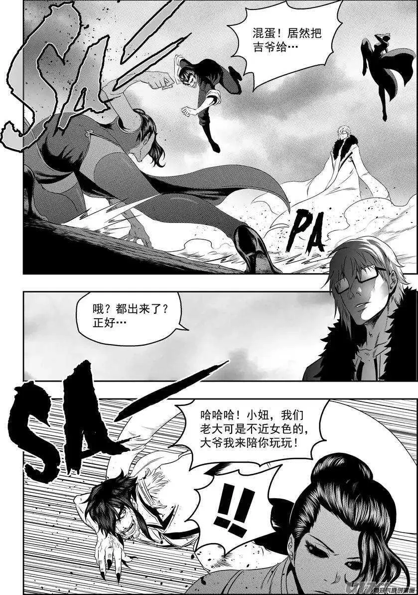 第82话 认输 第14页