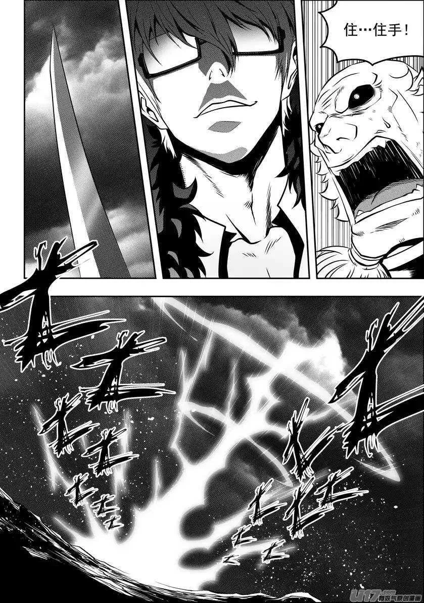 第84话 魔界之王 第2页