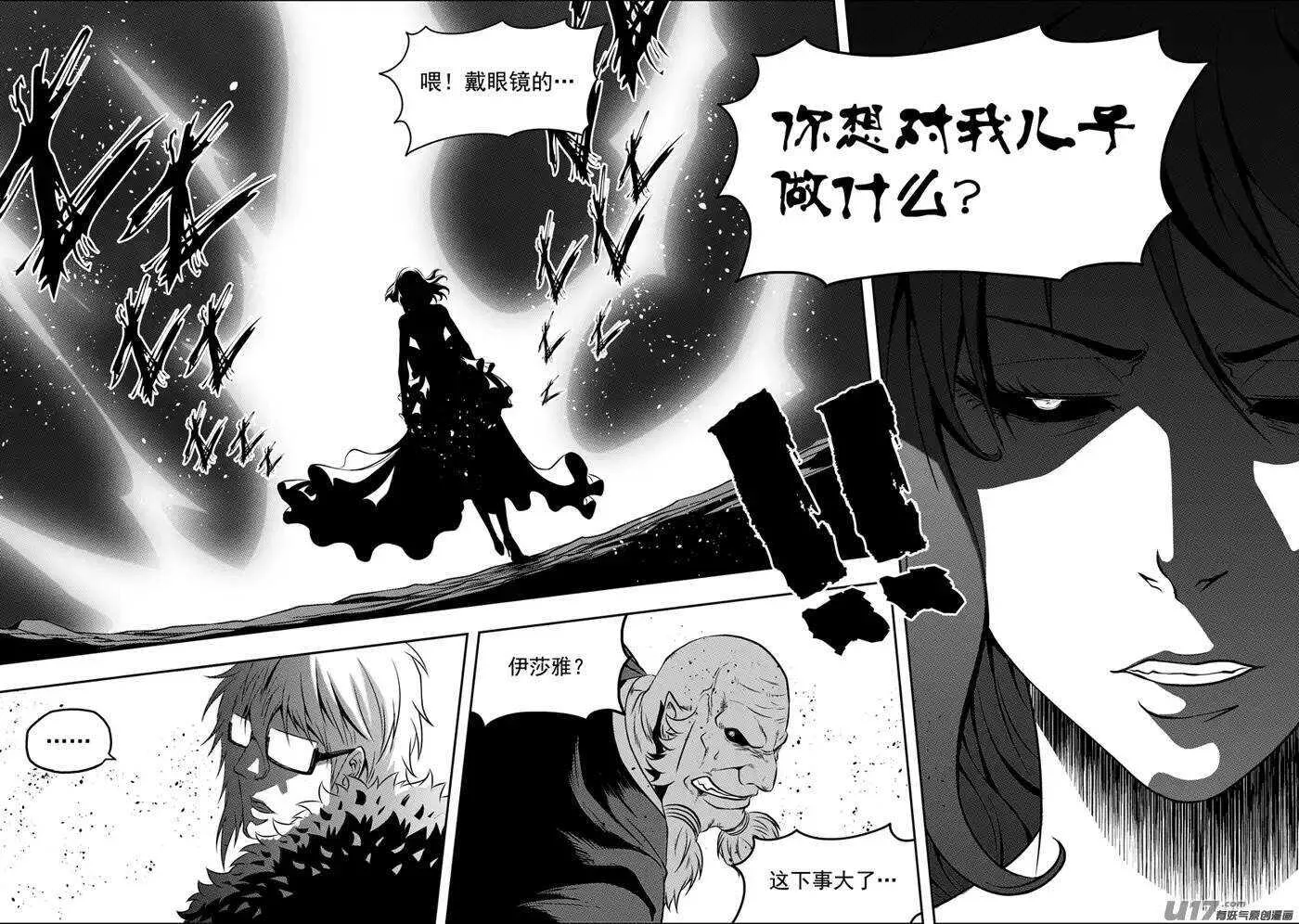 第84话 魔界之王 第3页
