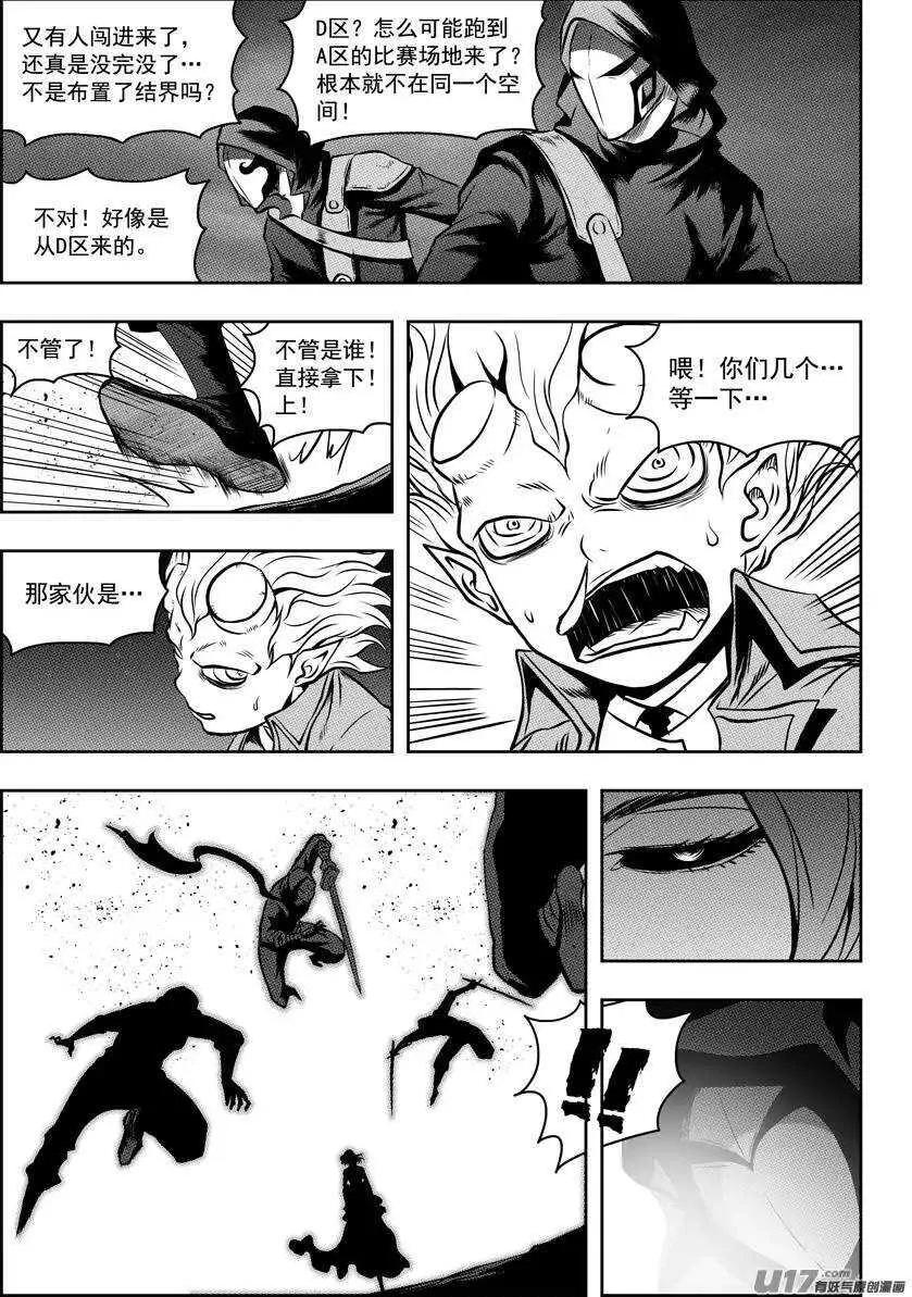 第84话 魔界之王 第4页