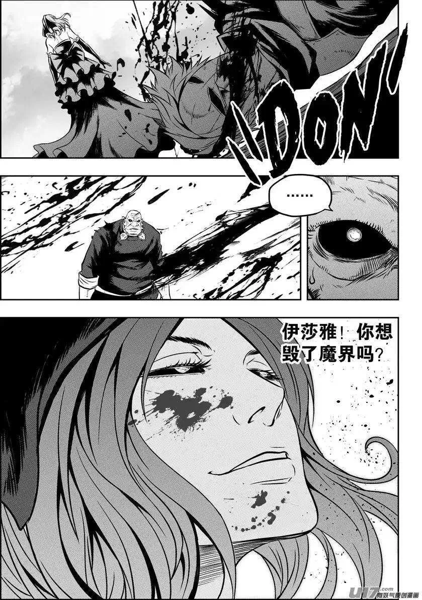 第84话 魔界之王 第10页