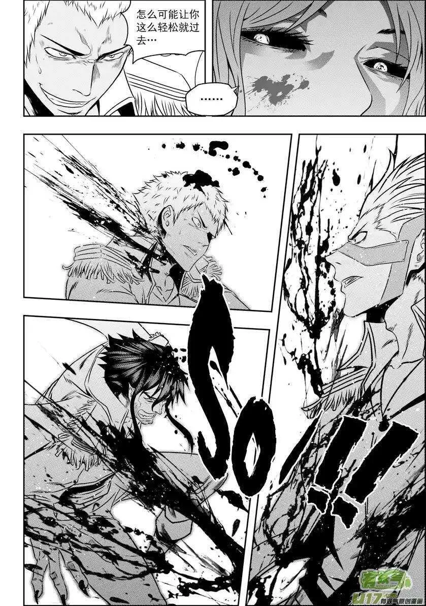 第84话 魔界之王 第12页