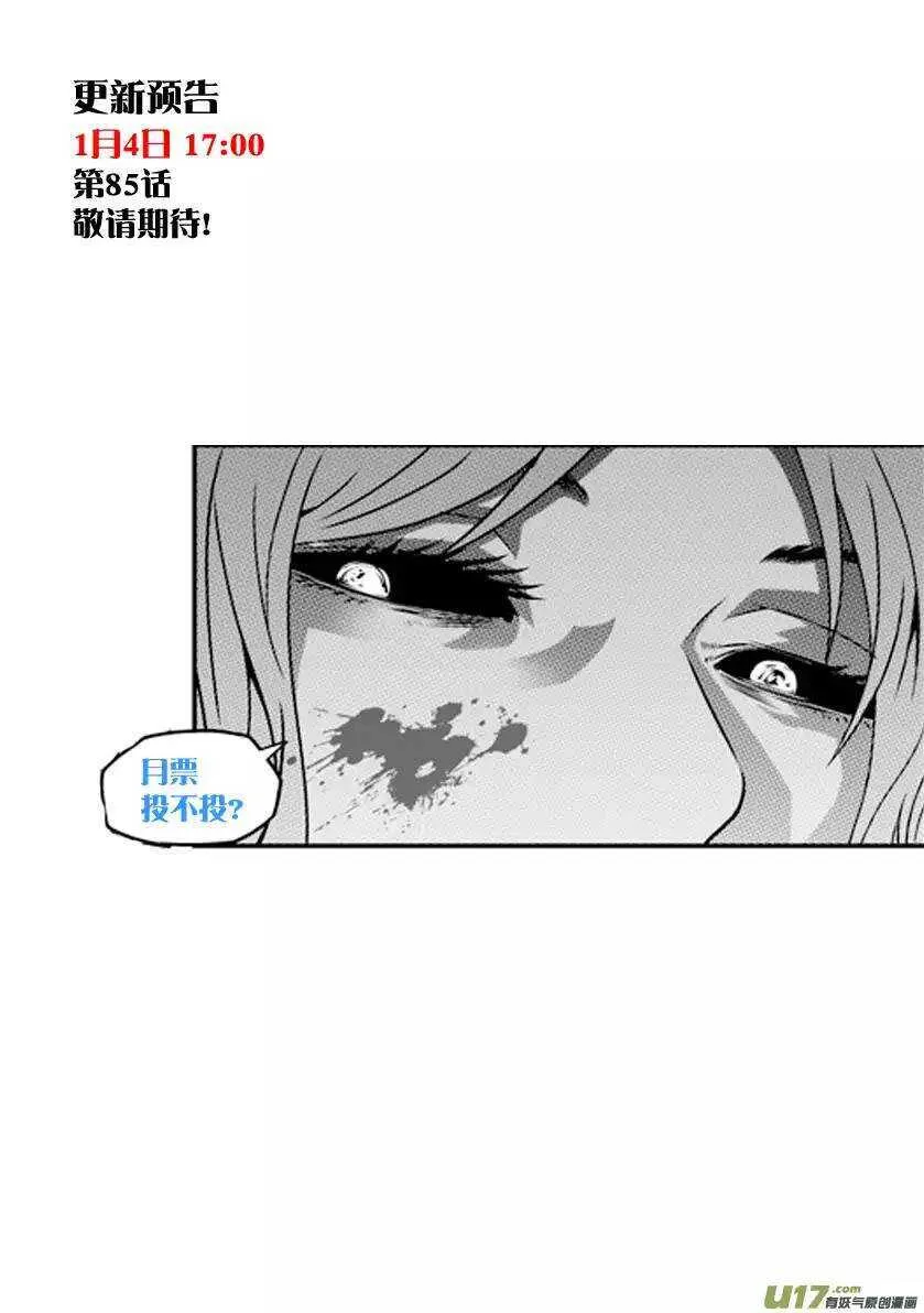 第84话 魔界之王 第15页