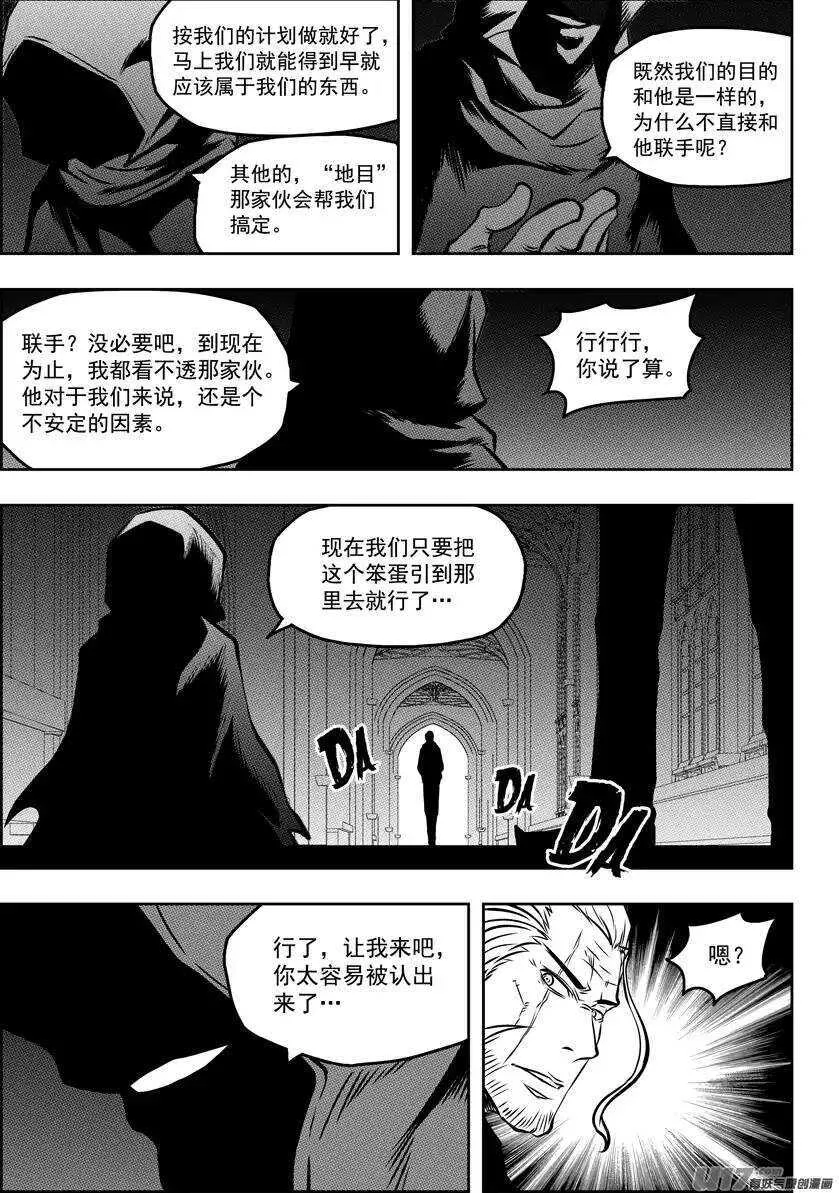 第85话 九佬 第10页
