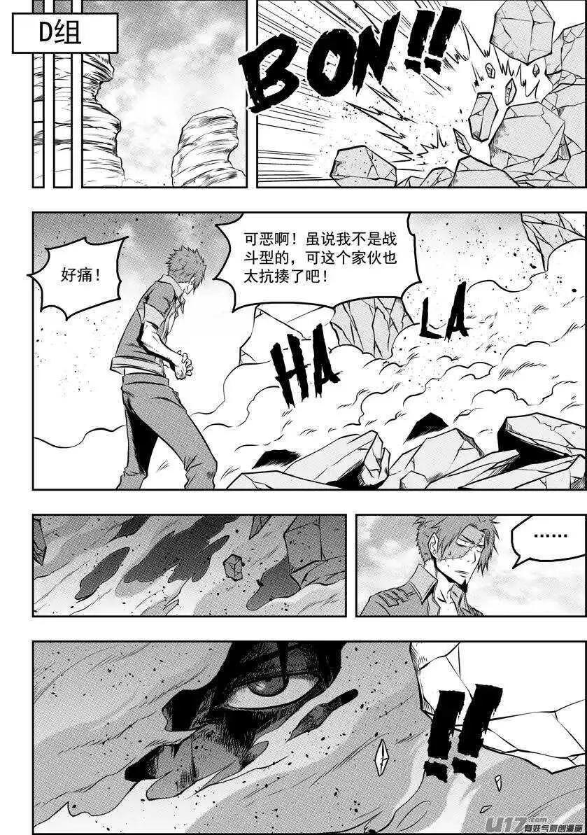 第85话 九佬 第11页