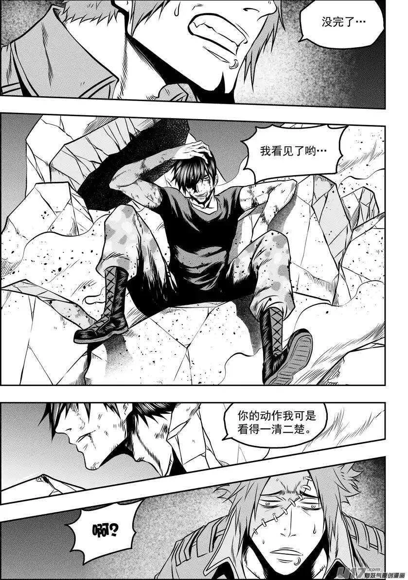 第85话 九佬 第12页