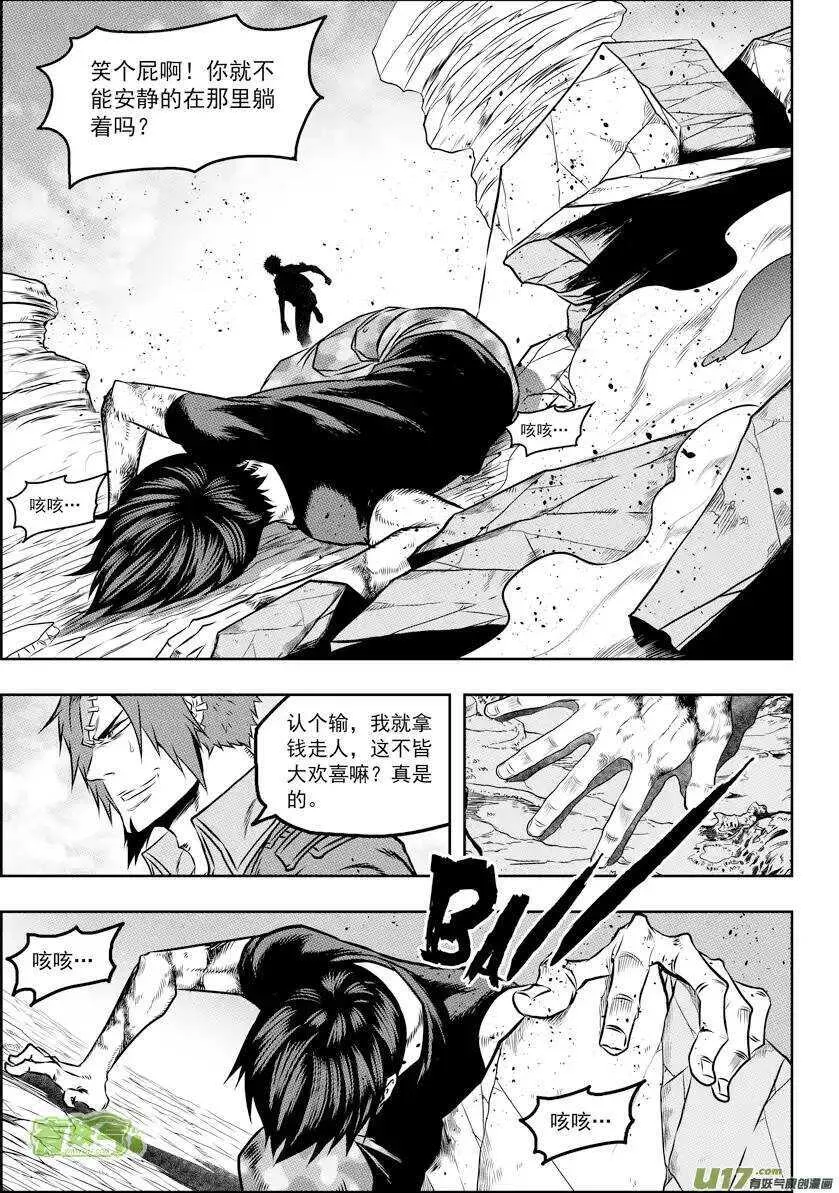 第85话 九佬 第14页