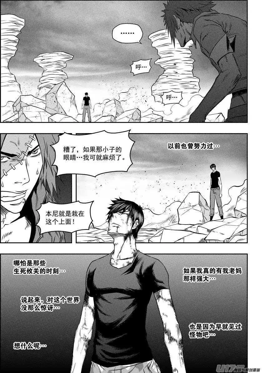 第86话 速度VS空间 第2页