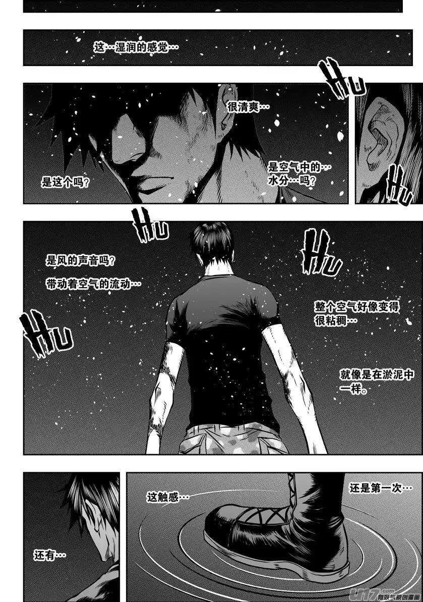 第86话 速度VS空间 第3页