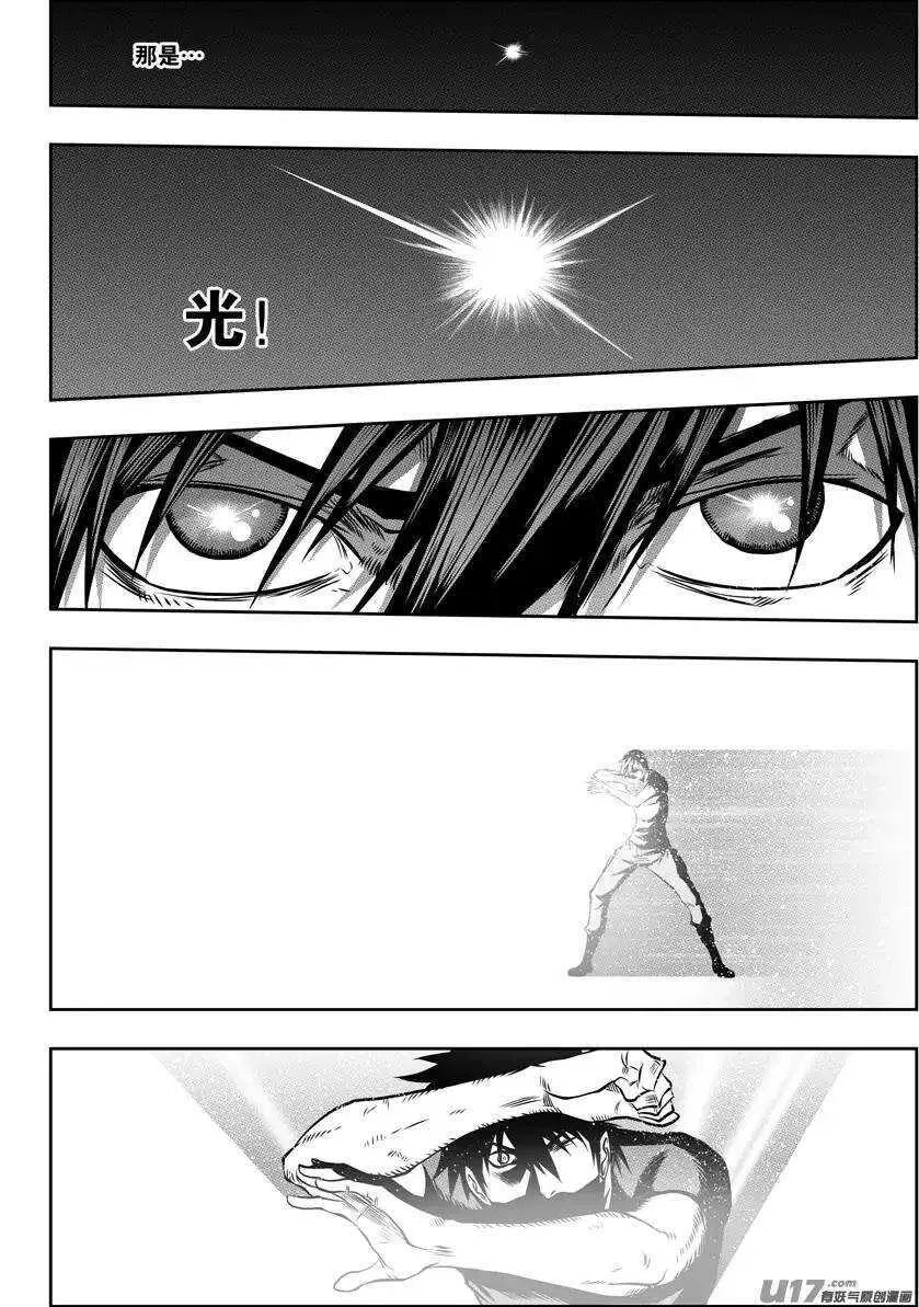 第86话 速度VS空间 第5页