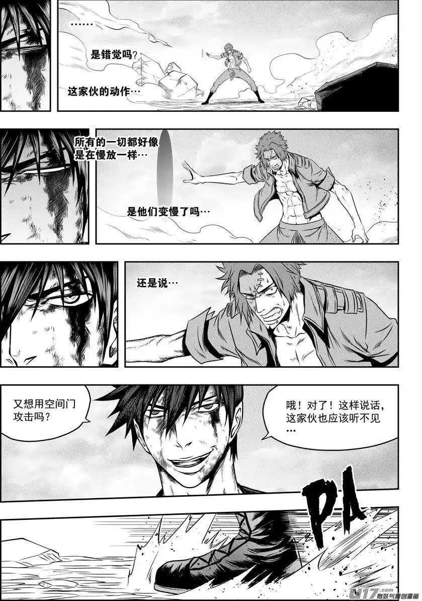 第86话 速度VS空间 第6页