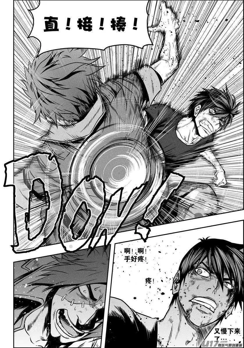 第86话 速度VS空间 第7页