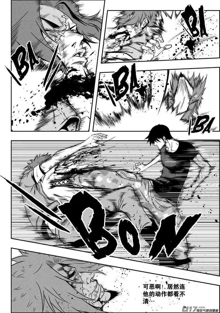 第86话 速度VS空间 第9页