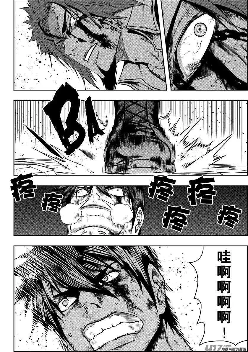 第86话 速度VS空间 第14页