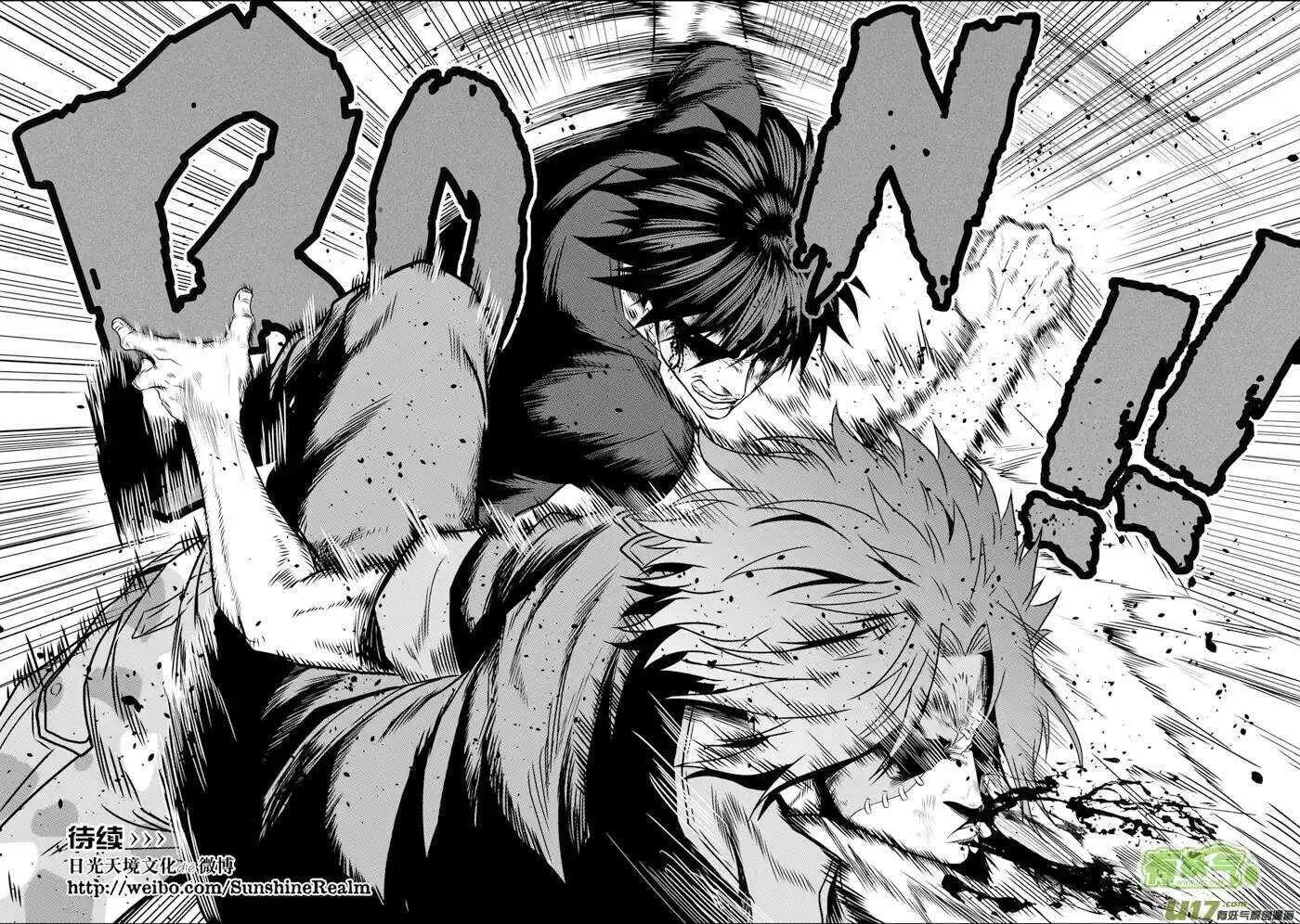 第86话 速度VS空间 第15页