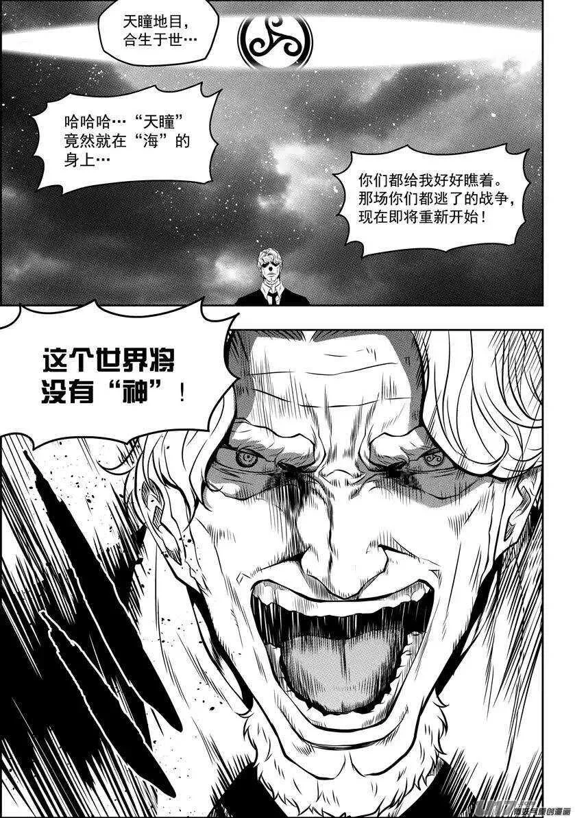 第89话 反攻 第2页