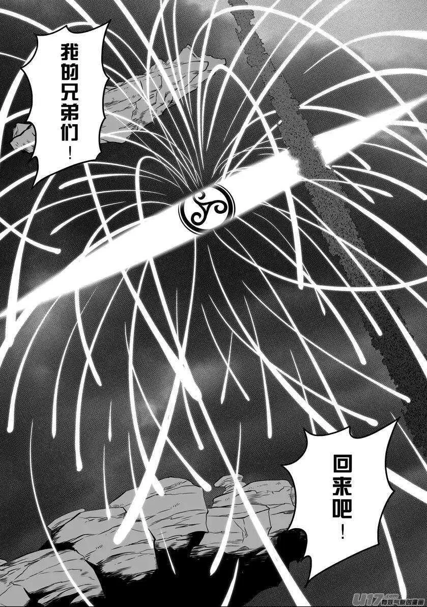 第89话 反攻 第3页