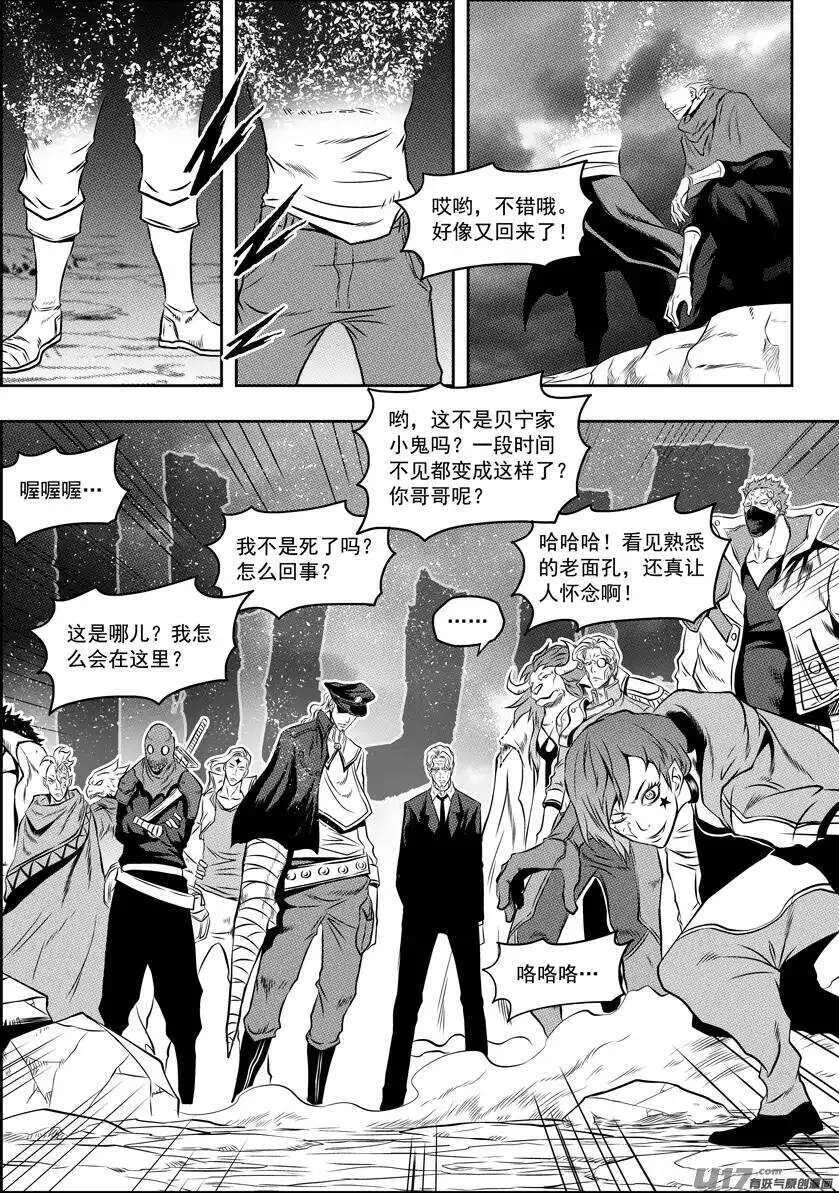 第89话 反攻 第5页