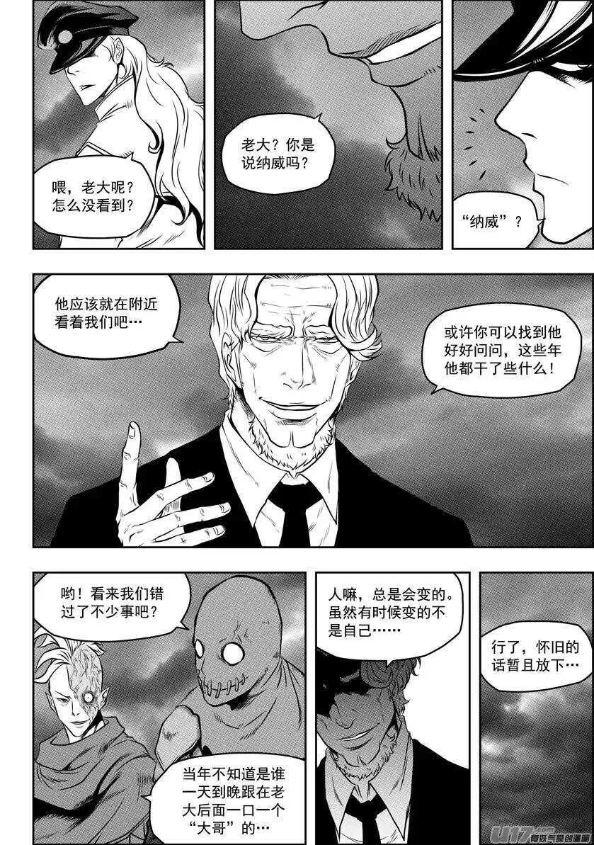 第89话 反攻 第6页