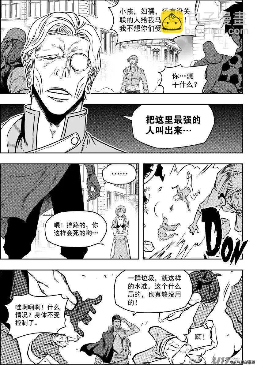 第89话 反攻 第9页