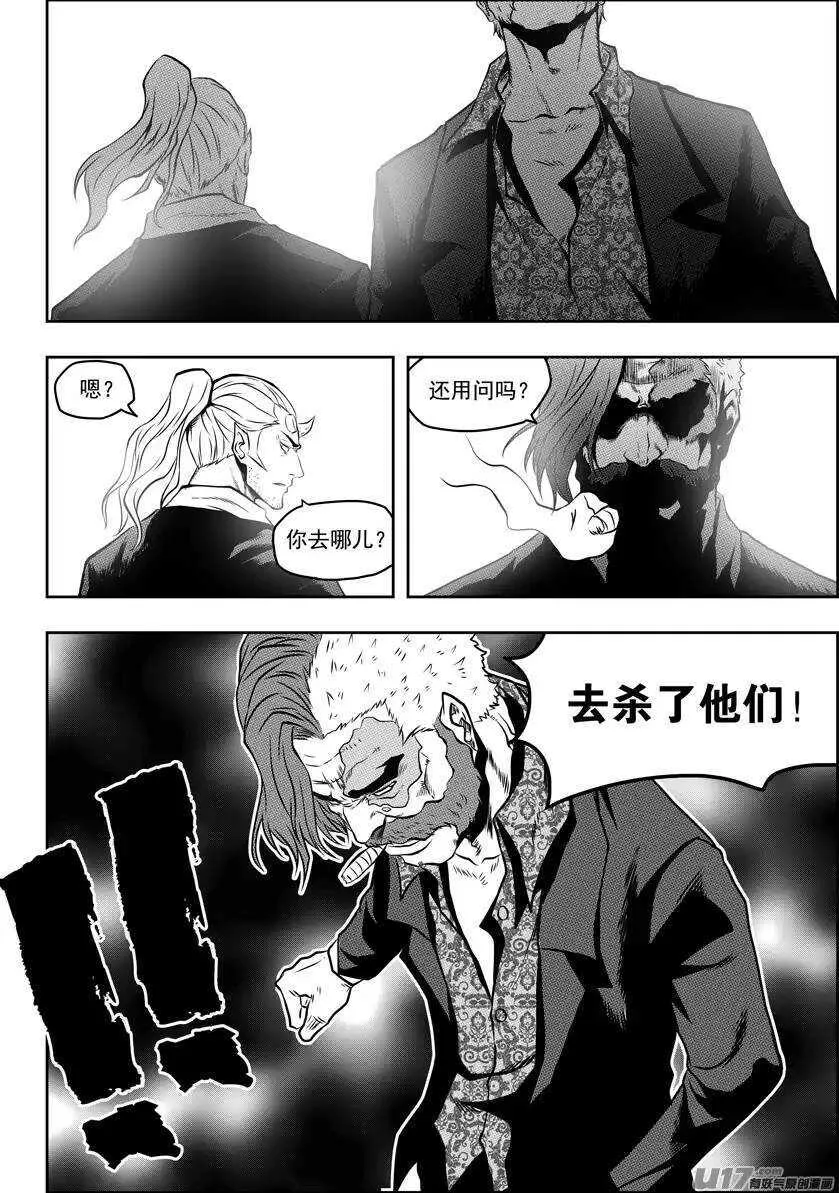 第89话 反攻 第12页