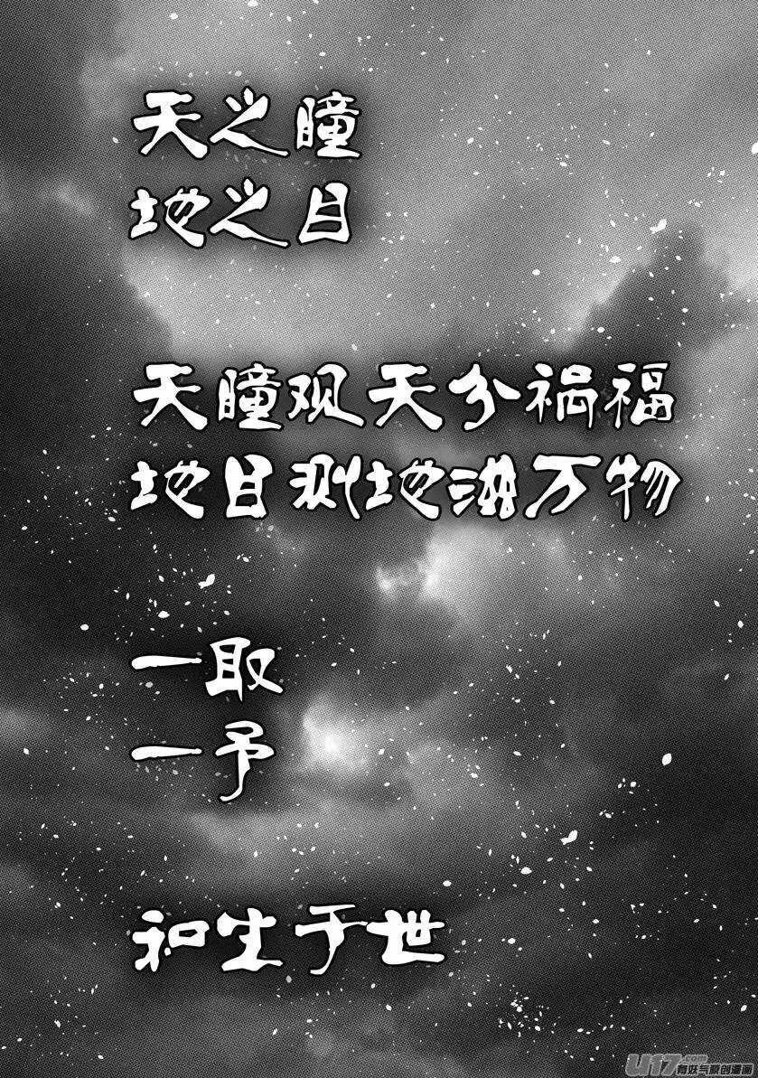 第87话 地目 第2页