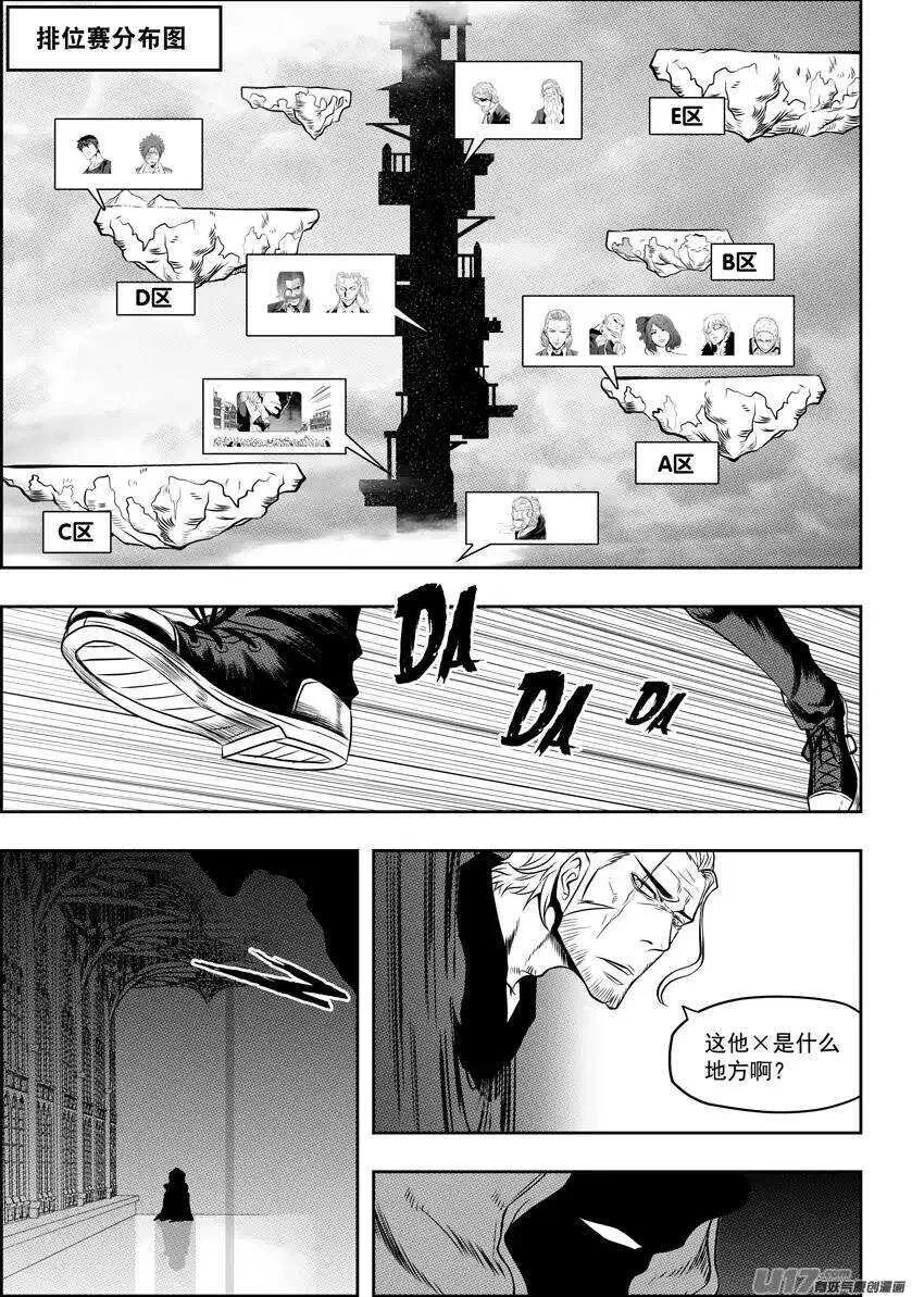 第87话 地目 第3页