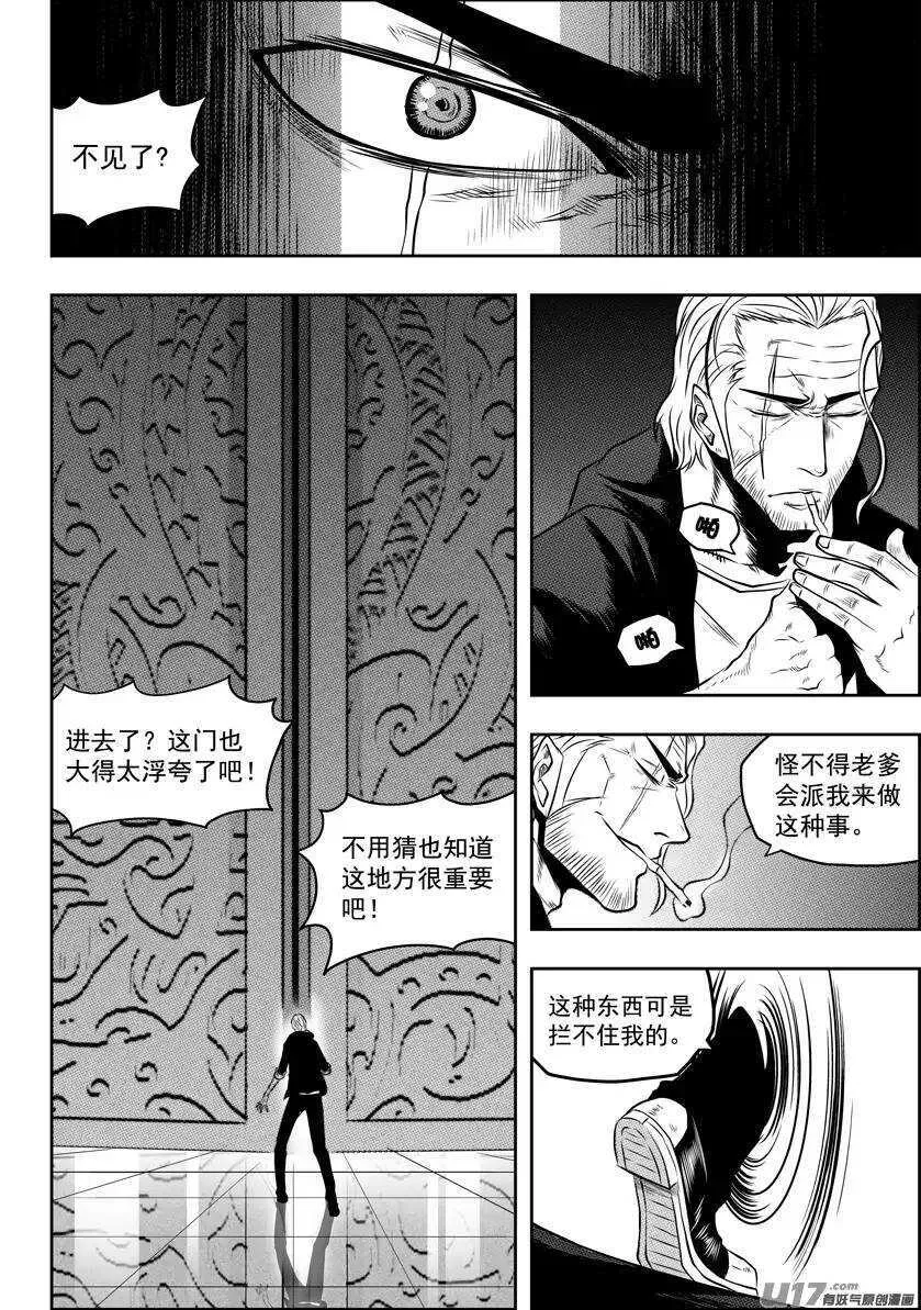 第87话 地目 第4页
