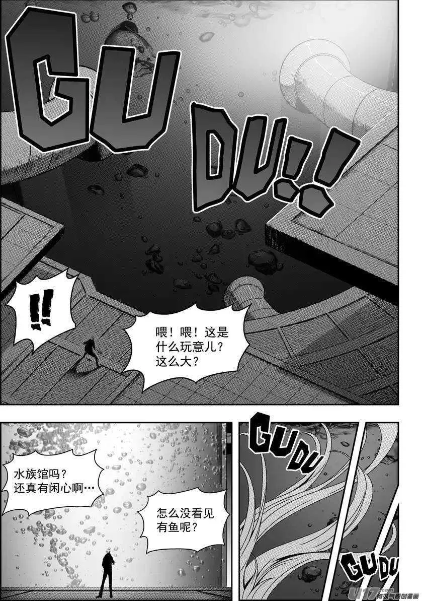 第87话 地目 第5页