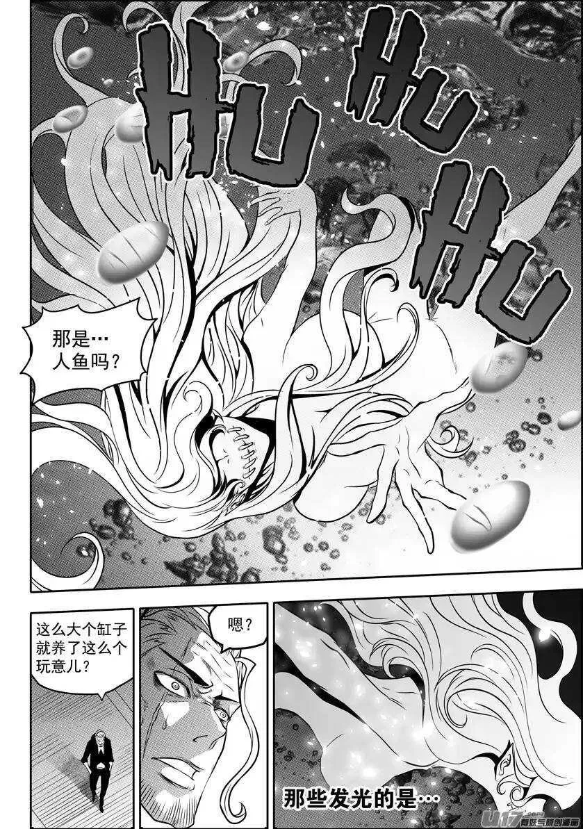 第87话 地目 第6页