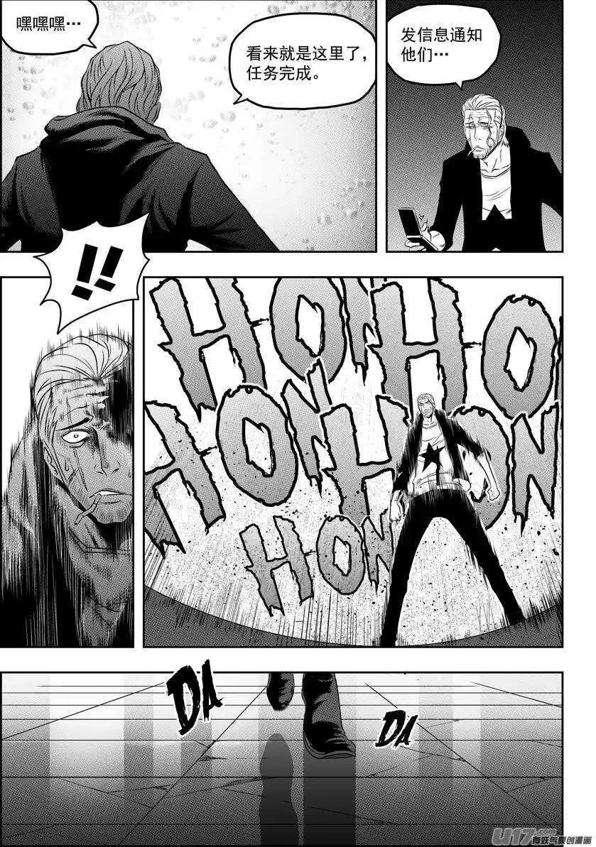 第87话 地目 第7页