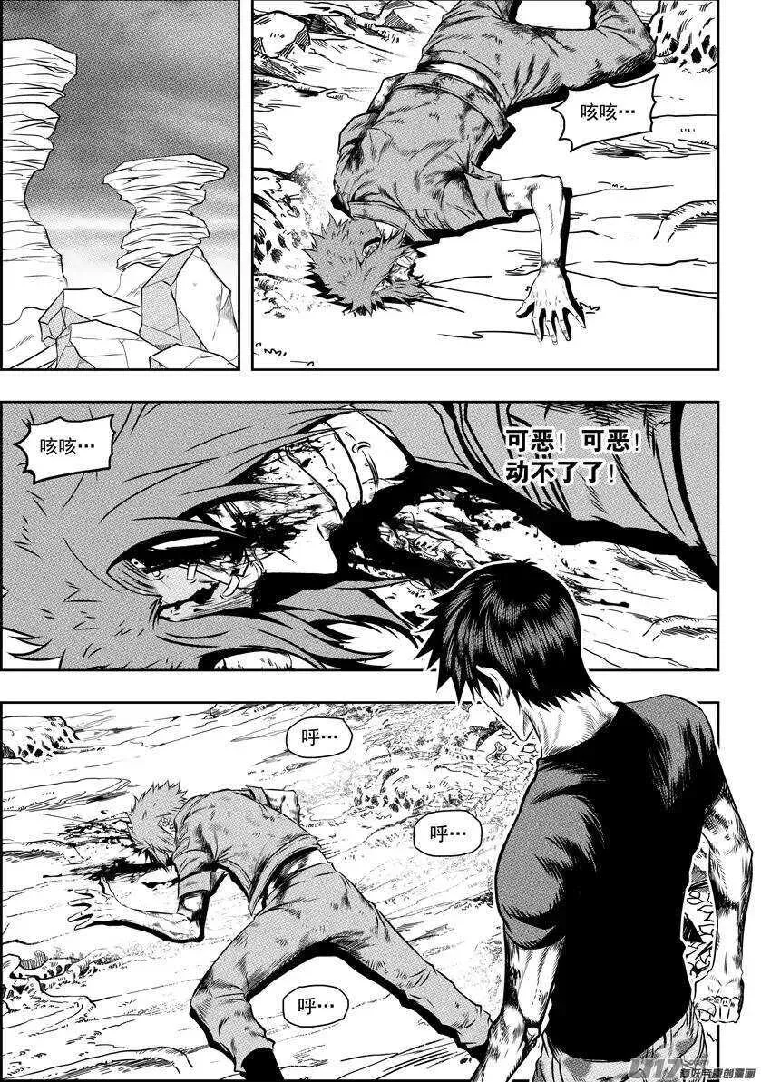 第87话 地目 第9页